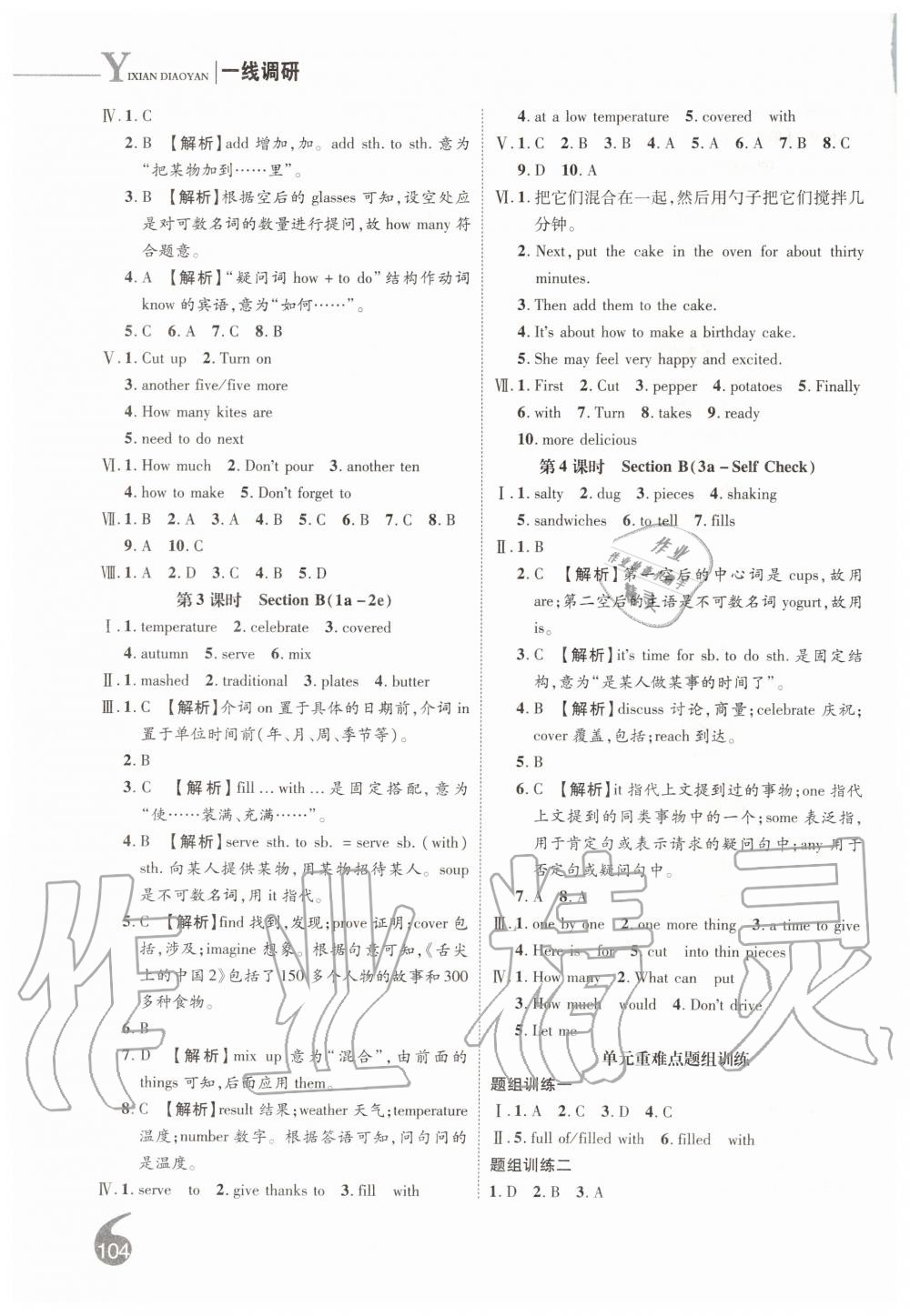 2019年一线调研学业测评八年级英语上册人教版 第14页