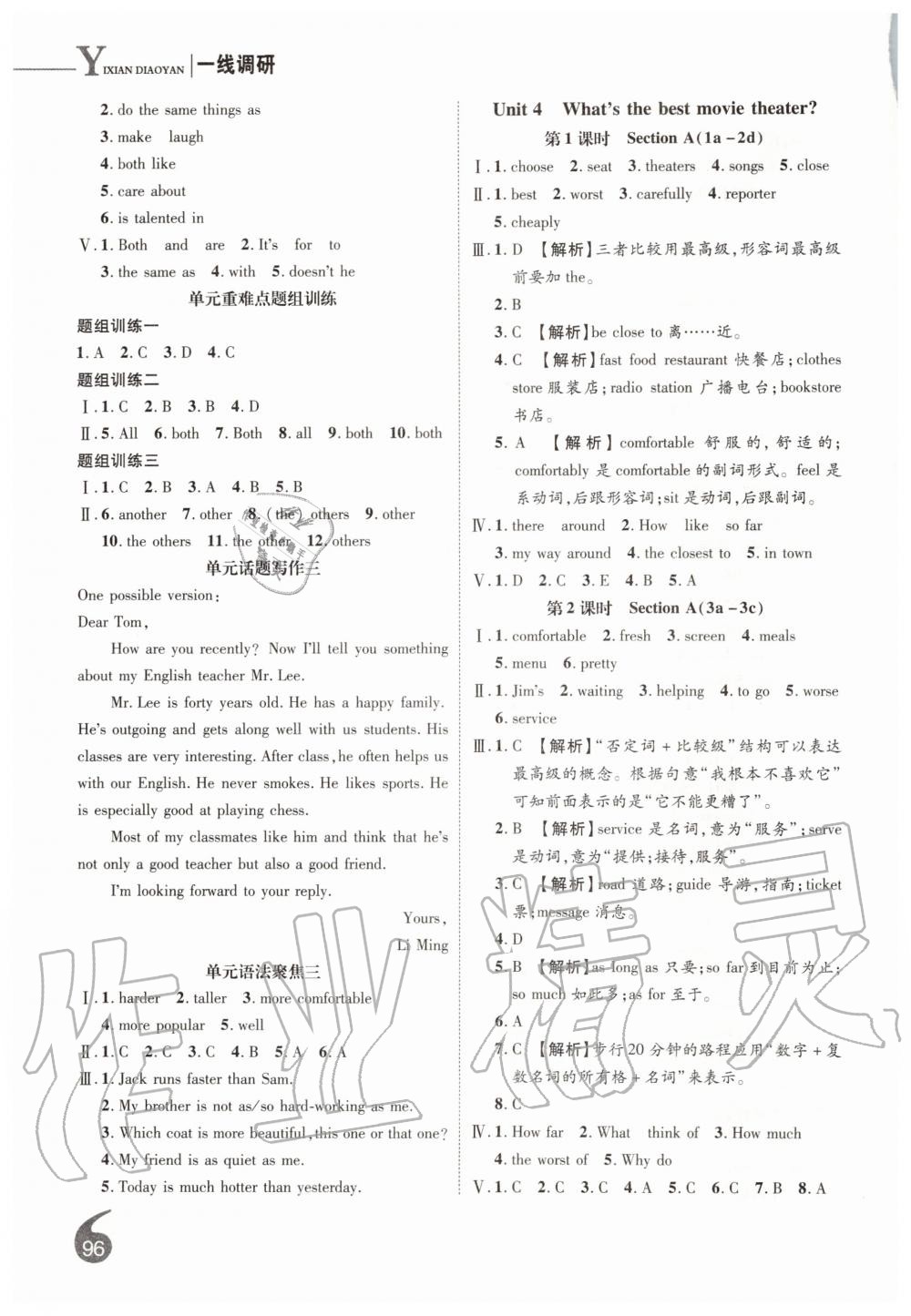 2019年一線調(diào)研學(xué)業(yè)測評八年級英語上冊人教版 第6頁