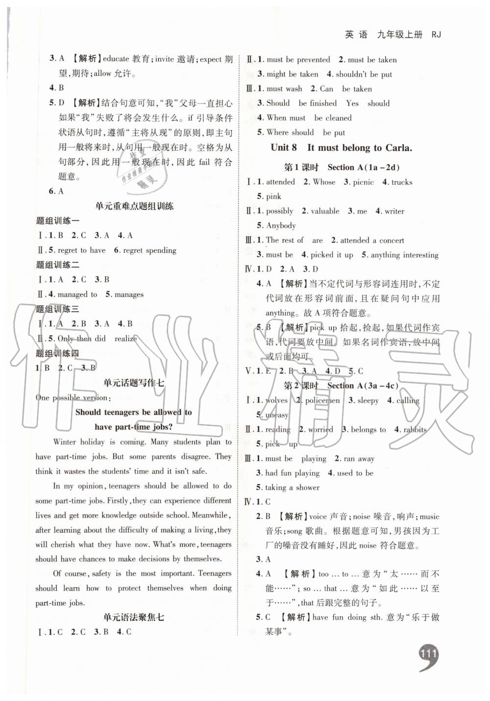 2019年一线调研学业测评九年级英语上册人教版 第13页