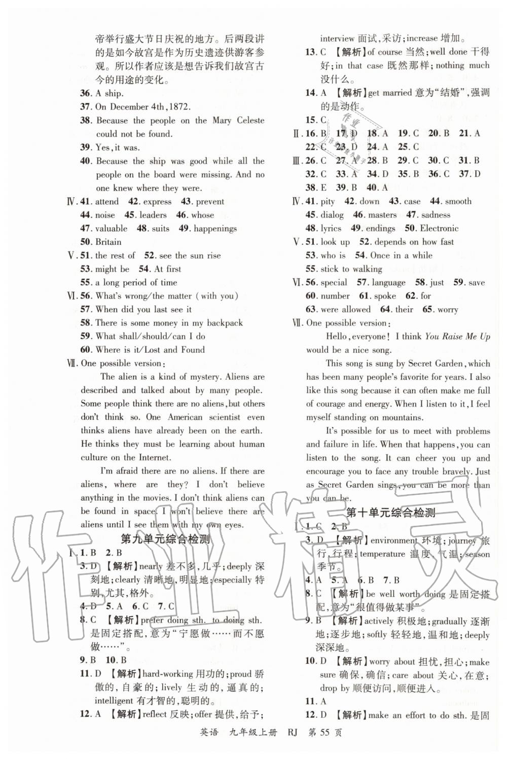 2019年一线调研学业测评九年级英语上册人教版 第25页