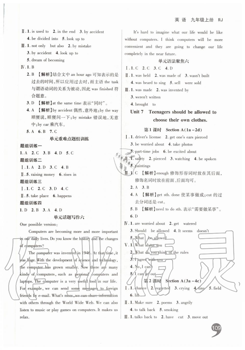 2019年一线调研学业测评九年级英语上册人教版 第11页