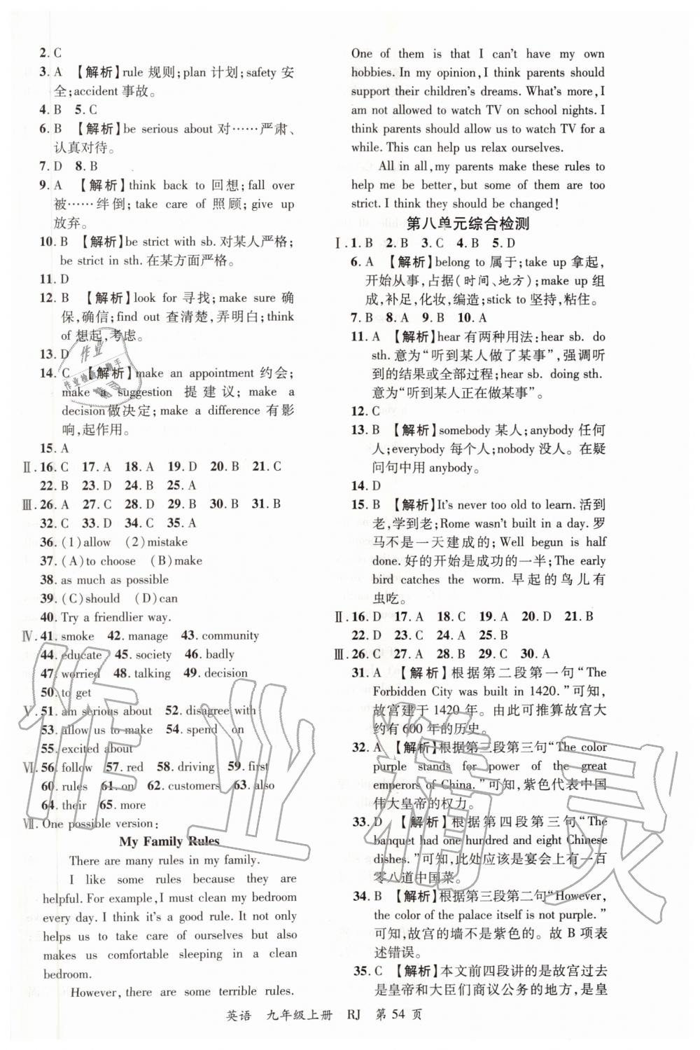 2019年一线调研学业测评九年级英语上册人教版 第24页