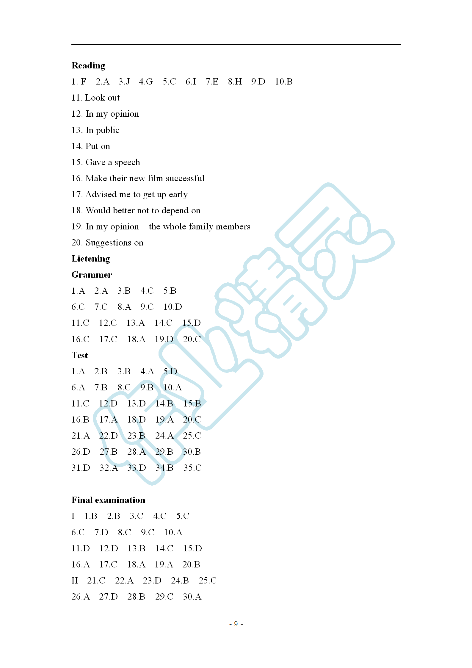 2019年知识与能力训练八年级英语上册上教版基础版 第9页