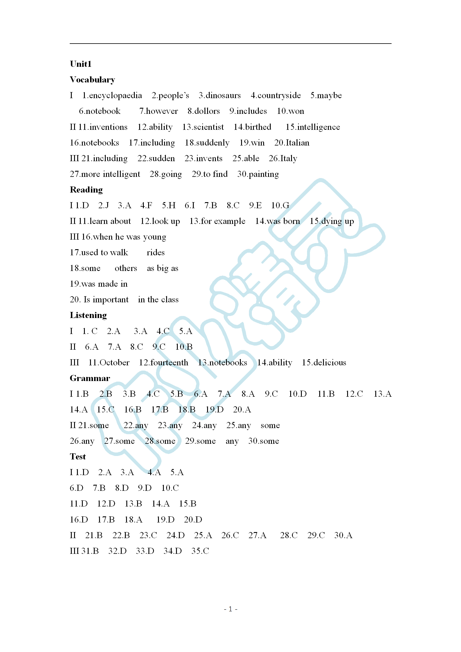 2019年知识与能力训练八年级英语上册上教版基础版 第1页