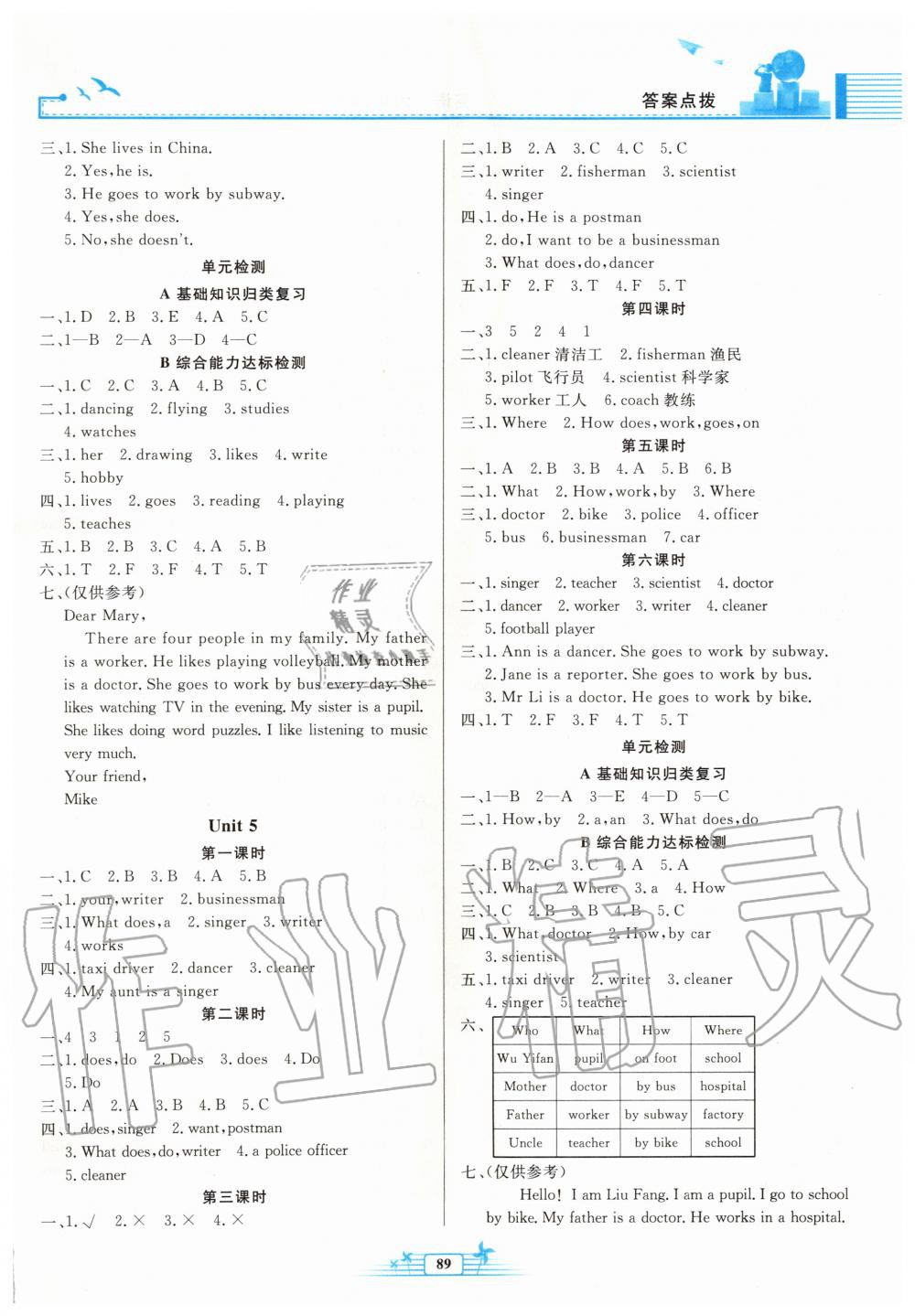 2019年阳光课堂金牌练习册六年级英语上册人教版 第8页