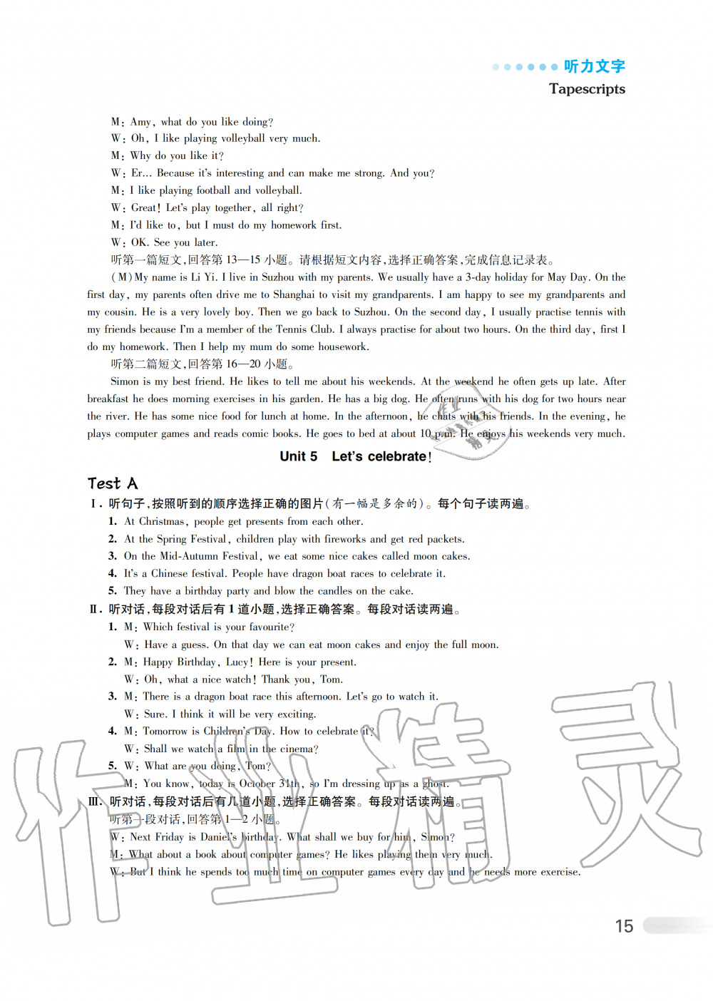 2019年初中英語(yǔ)聽(tīng)讀空間七年級(jí)上冊(cè)譯林版加強(qiáng)版 第22頁(yè)