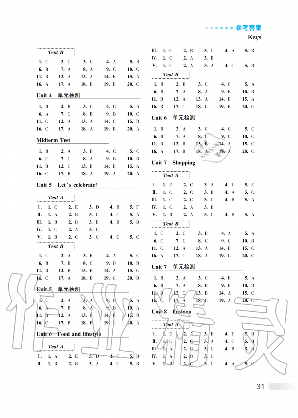 2019年初中英語聽讀空間七年級上冊譯林版加強(qiáng)版 第2頁