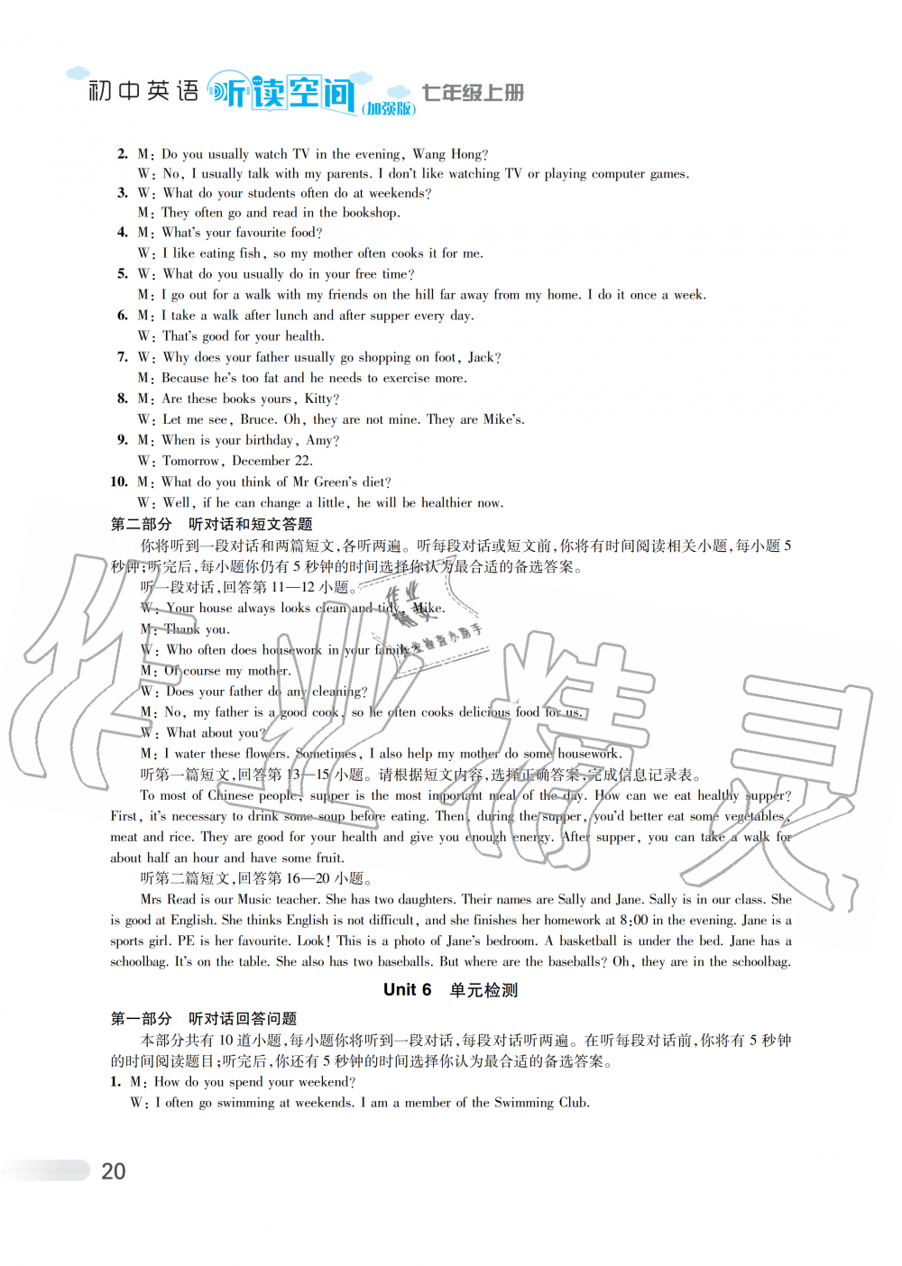 2019年初中英語聽讀空間七年級(jí)上冊(cè)譯林版加強(qiáng)版 第27頁