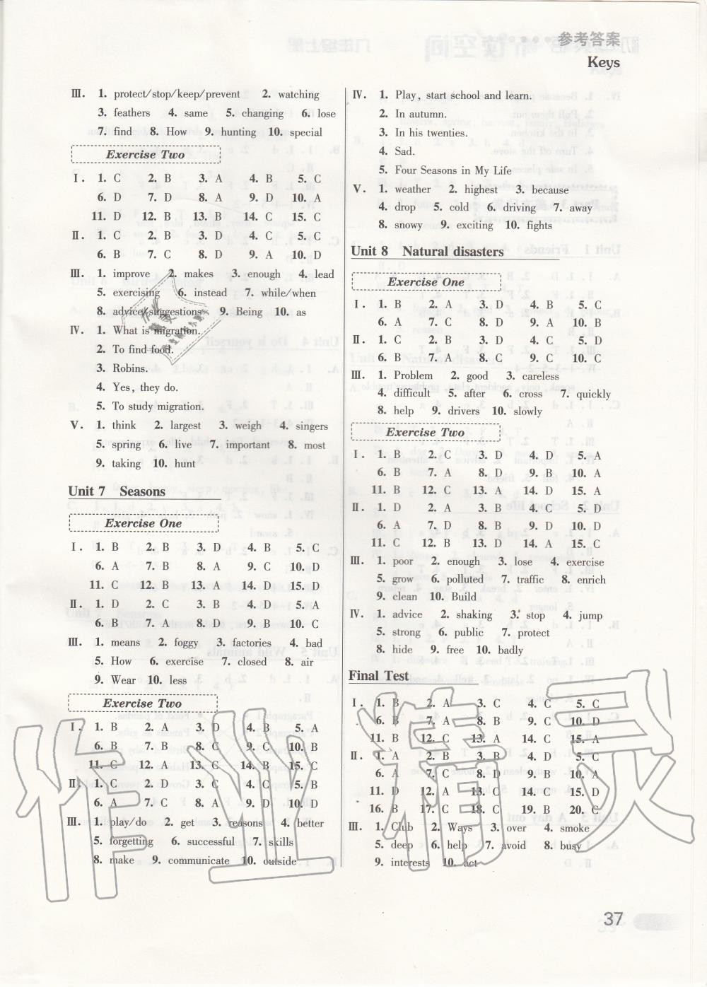 2019年初中英語聽讀空間八年級上冊譯林版 第5頁