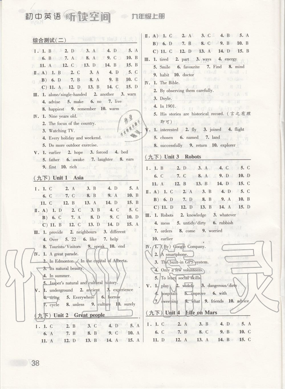 2019年初中英語(yǔ)聽(tīng)讀空間九年級(jí)上冊(cè)譯林版 第6頁(yè)