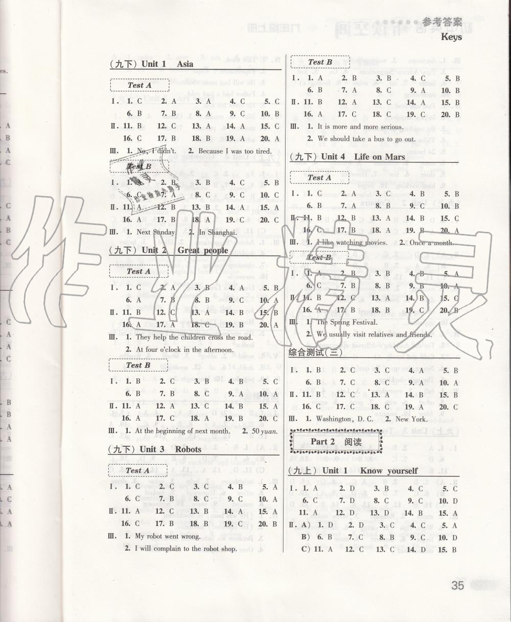 2019年初中英語(yǔ)聽(tīng)讀空間九年級(jí)上冊(cè)譯林版 第3頁(yè)