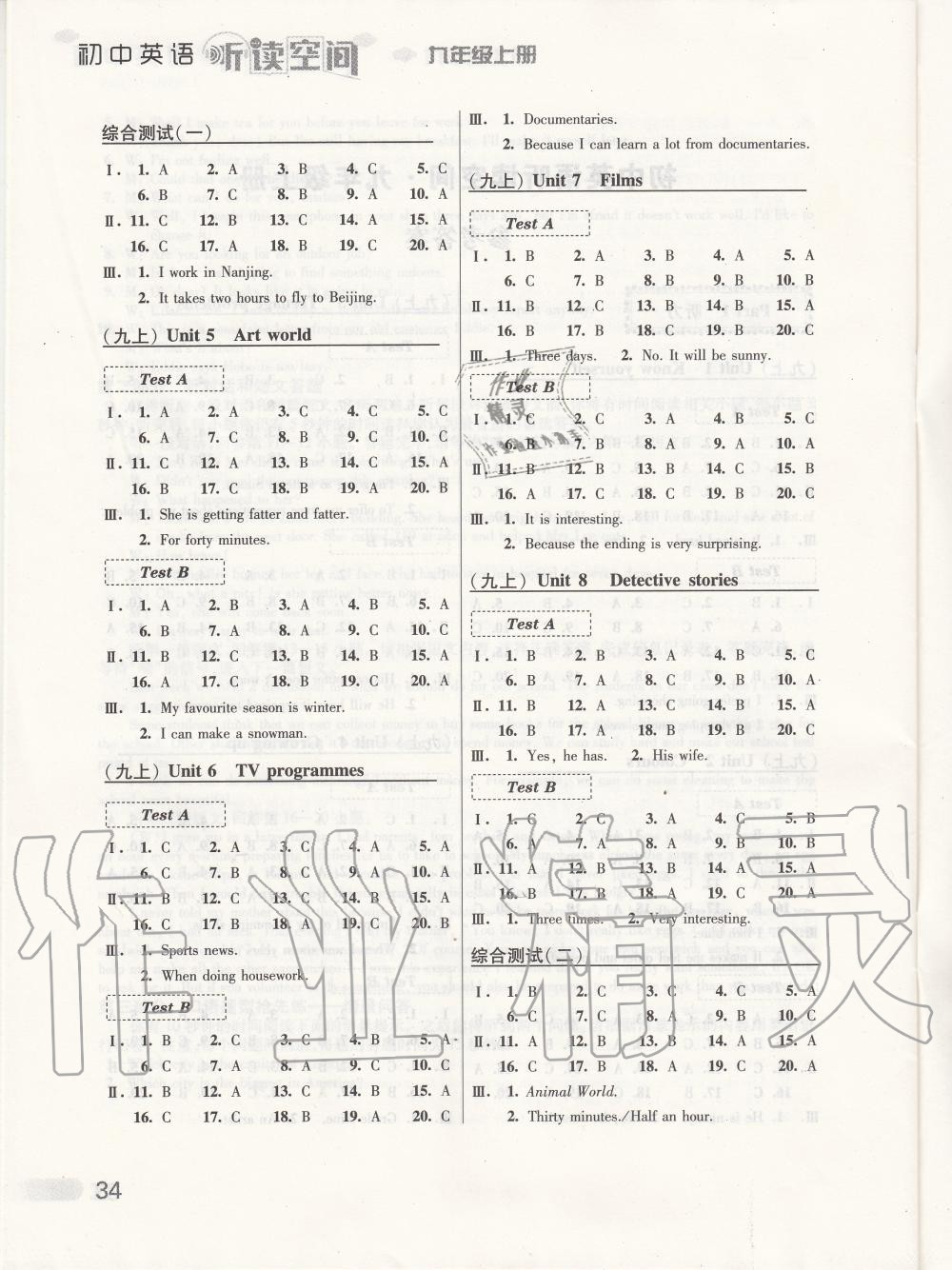 2019年初中英語(yǔ)聽(tīng)讀空間九年級(jí)上冊(cè)譯林版 第2頁(yè)