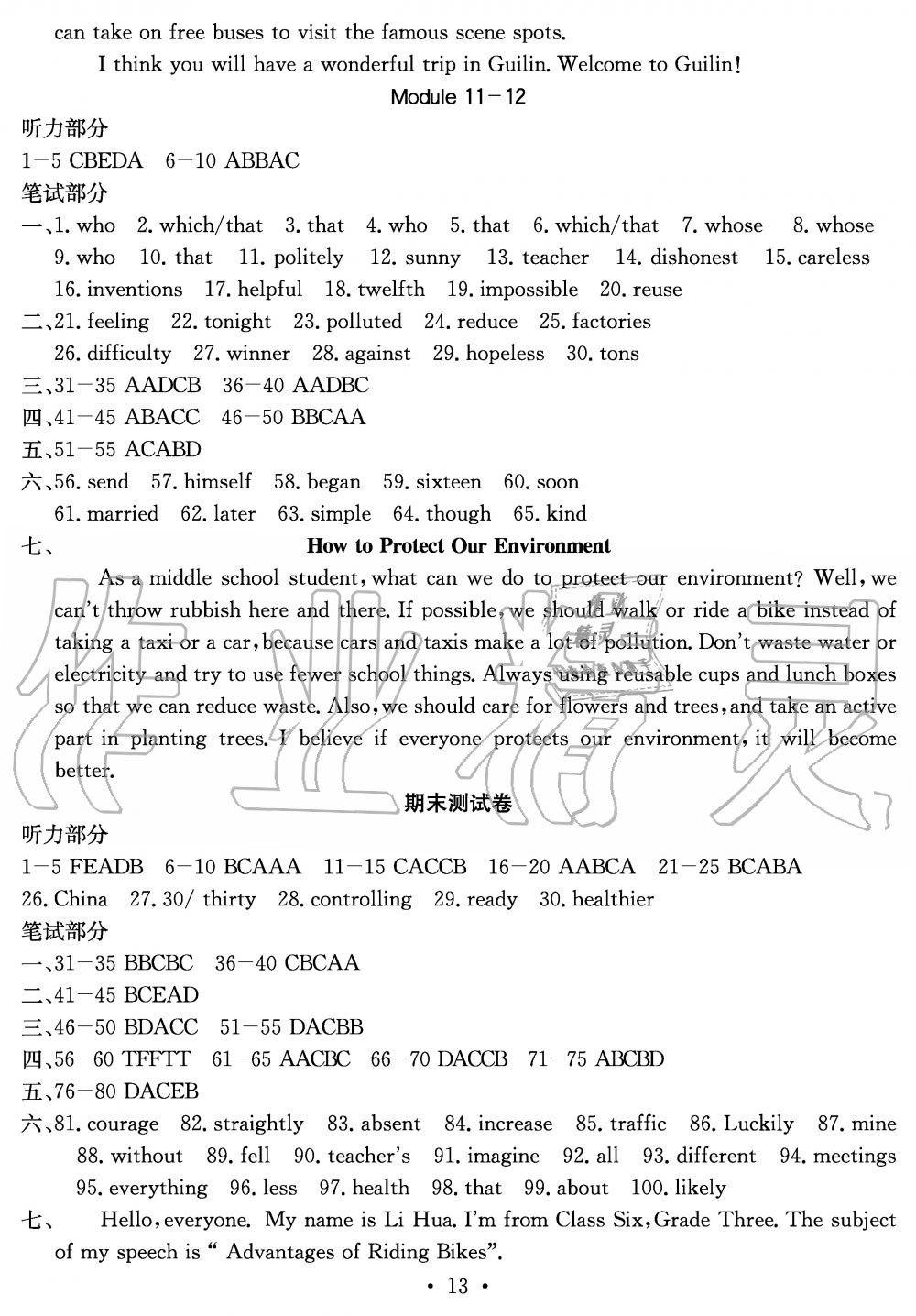 2019年大顯身手素質(zhì)教育單元測評卷九年級英語全一冊外研版B版 第13頁