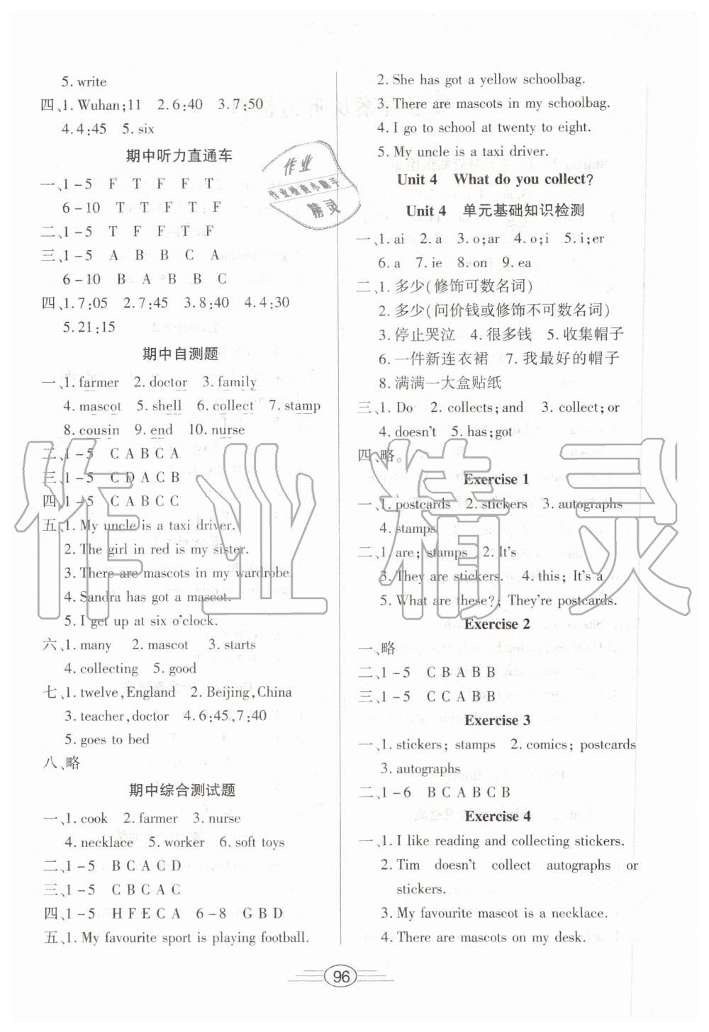 2019年全能测评五年级英语上册人教版 第4页