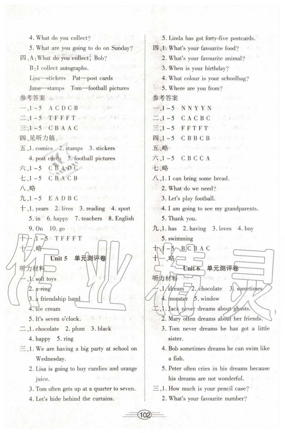 2019年全能測評五年級英語上冊人教版 第10頁