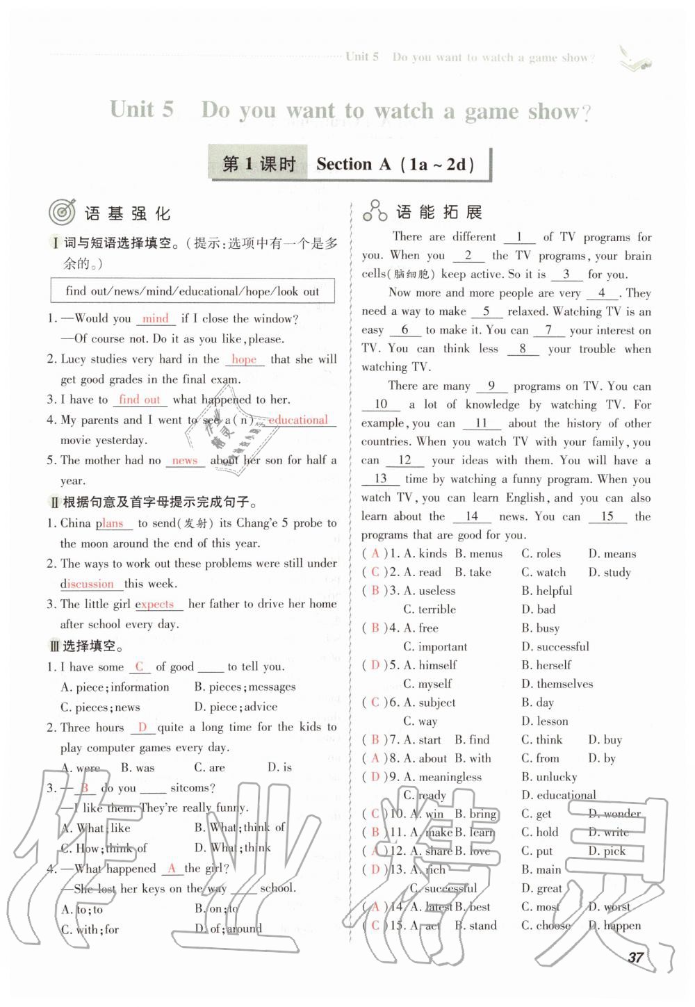 2019年初中同步课时滚动练八年级英语上册人教版武汉专版 第37页