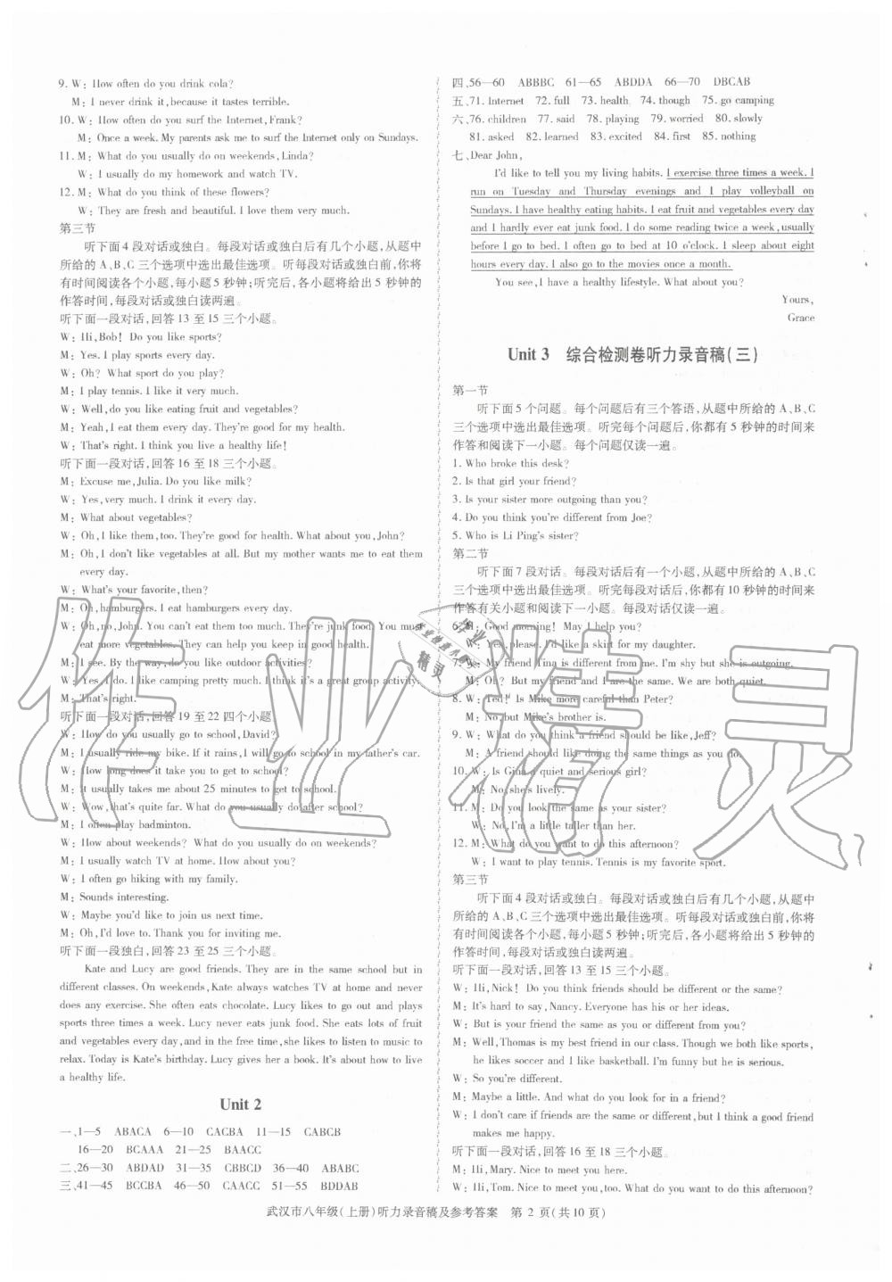 2019年初中同步课时滚动练八年级英语上册人教版武汉专版 第92页