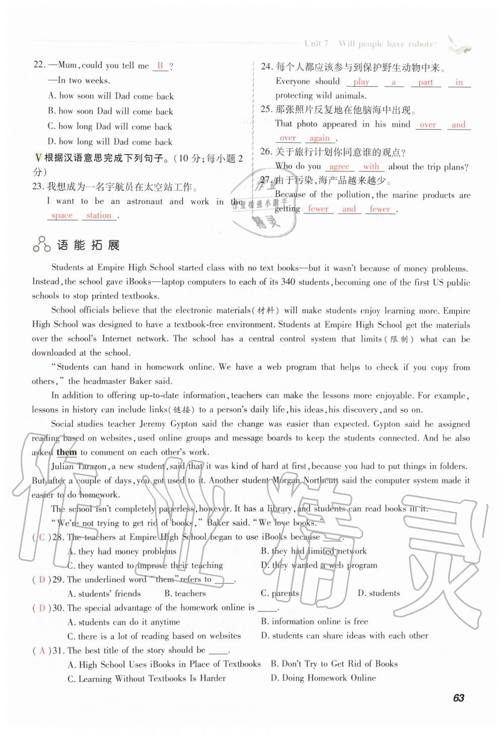 2019年初中同步课时滚动练八年级英语上册人教版武汉专版 第63页