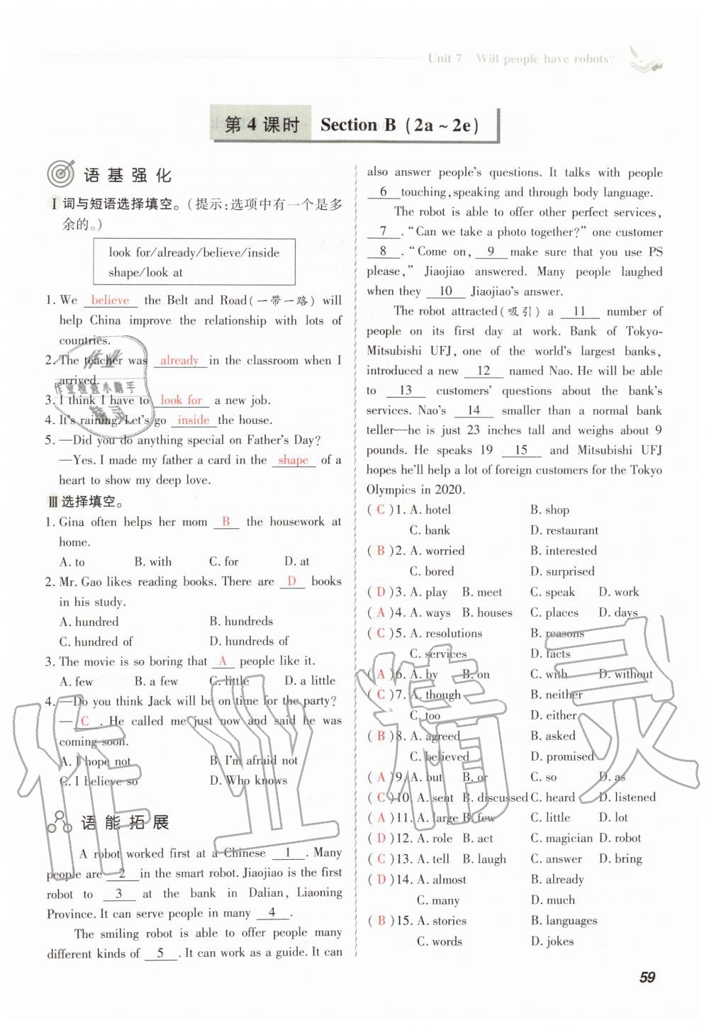 2019年初中同步课时滚动练八年级英语上册人教版武汉专版 第59页