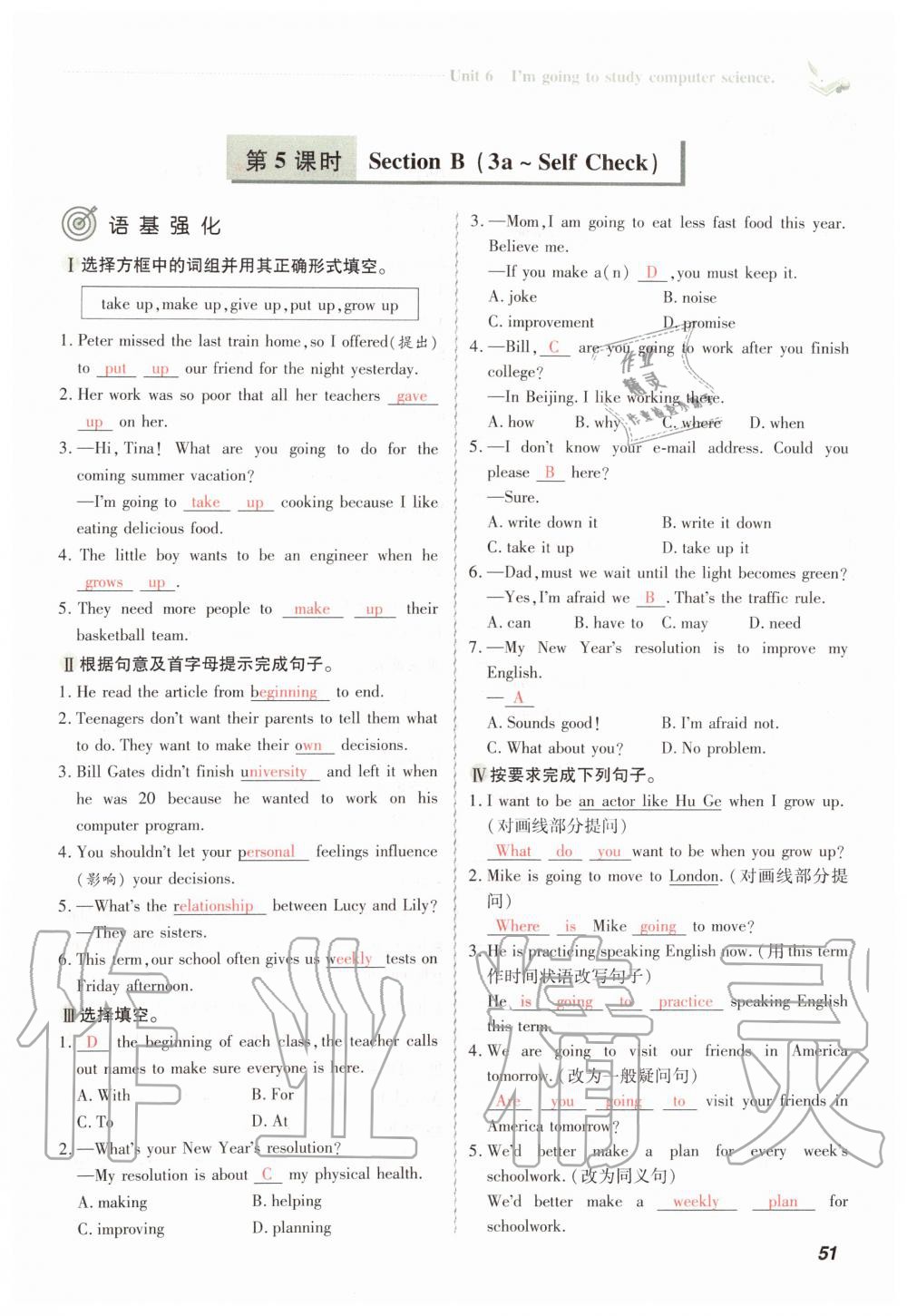 2019年初中同步课时滚动练八年级英语上册人教版武汉专版 第51页