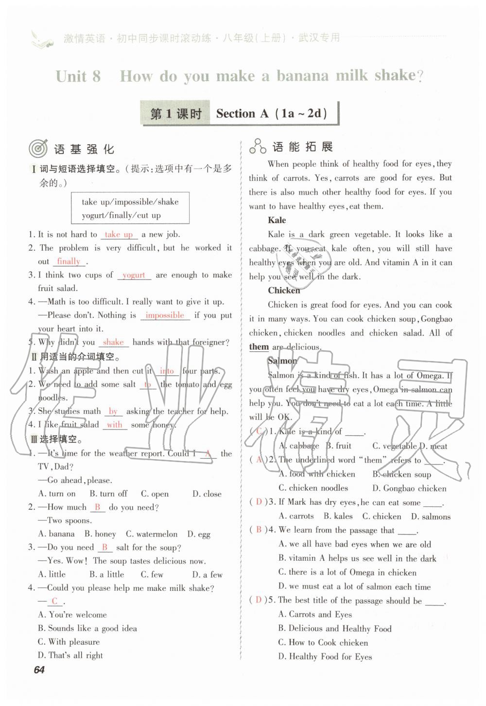 2019年初中同步课时滚动练八年级英语上册人教版武汉专版 第64页