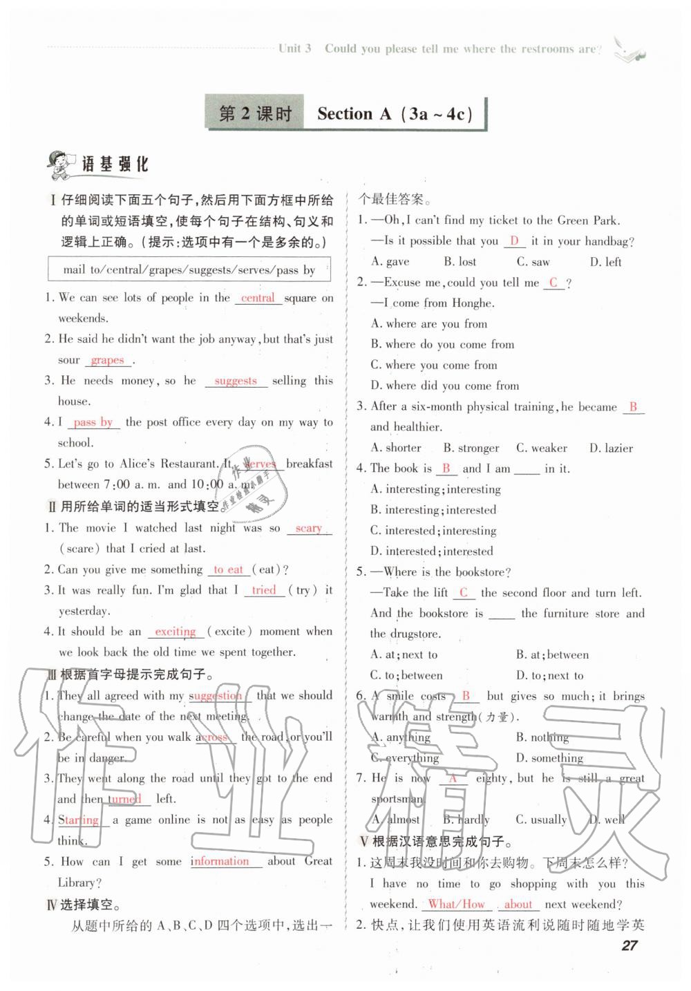 2019年初中同步课时滚动练九年级英语全一册人教版武汉专版 第27页