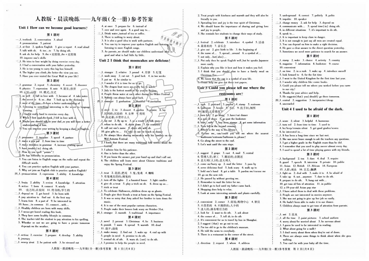 2019年初中同步课时滚动练九年级英语全一册人教版武汉专版 第187页