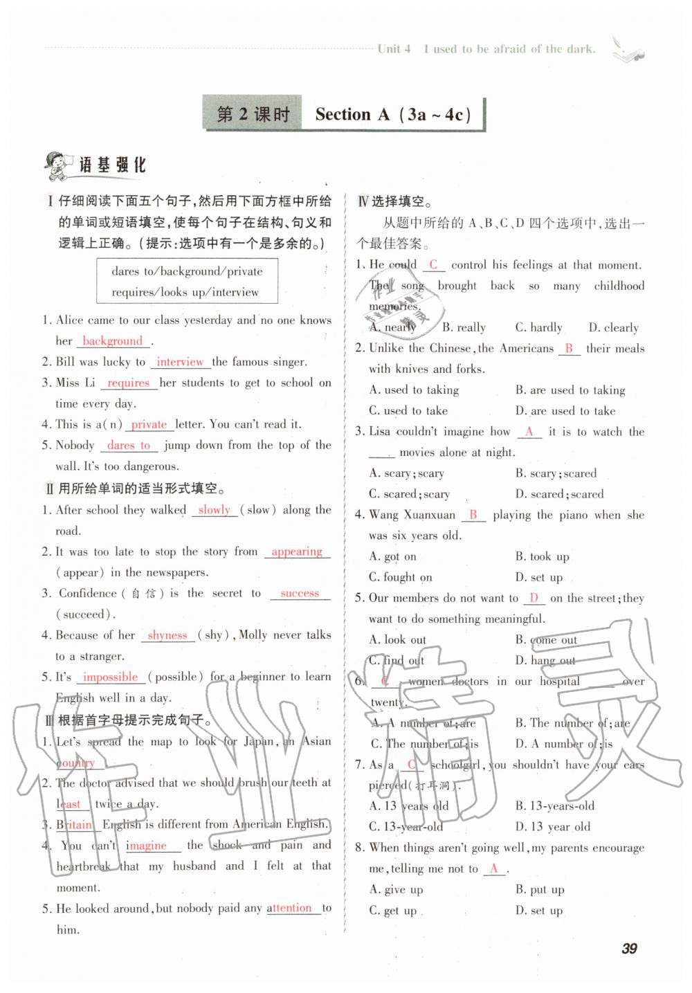 2019年初中同步课时滚动练九年级英语全一册人教版武汉专版 第39页