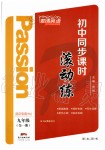 2019年初中同步課時滾動練九年級英語全一冊人教版武漢專版