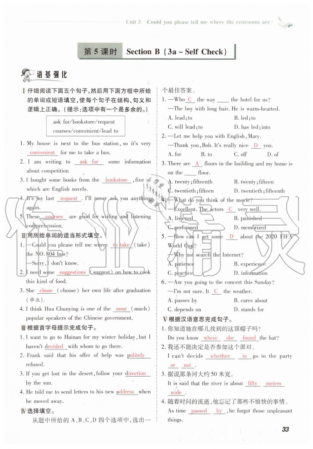 2019年初中同步课时滚动练九年级英语全一册人教版武汉专版 第33页