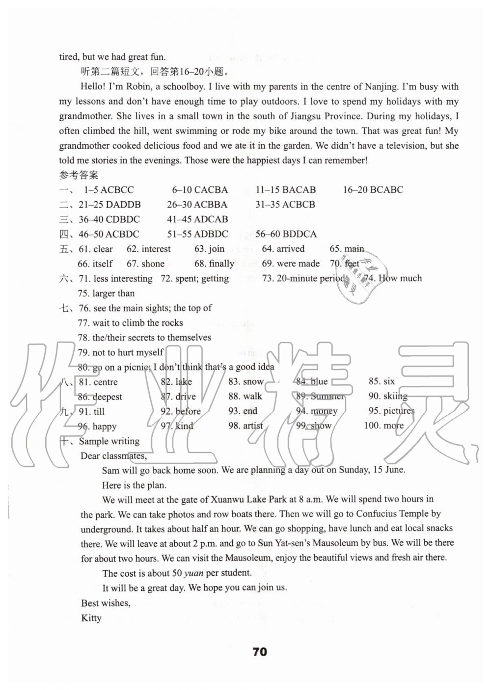 2019年初中英語課課練八年級上冊譯林版檢測卷 第6頁