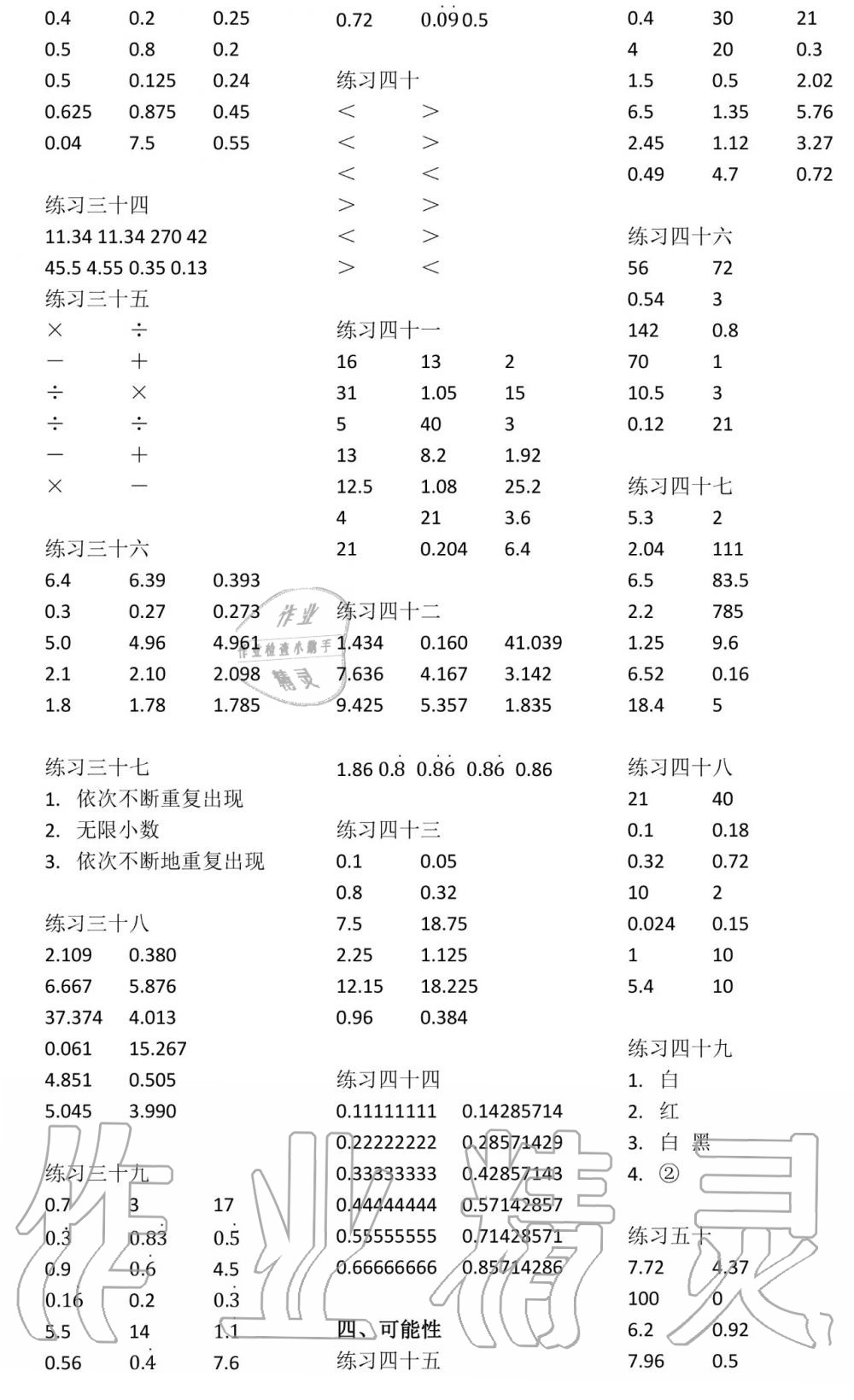 2019年数学口算每天一练五年级上册人教版 第3页