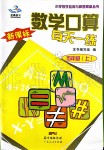 2019年數(shù)學口算每天一練五年級上冊人教版