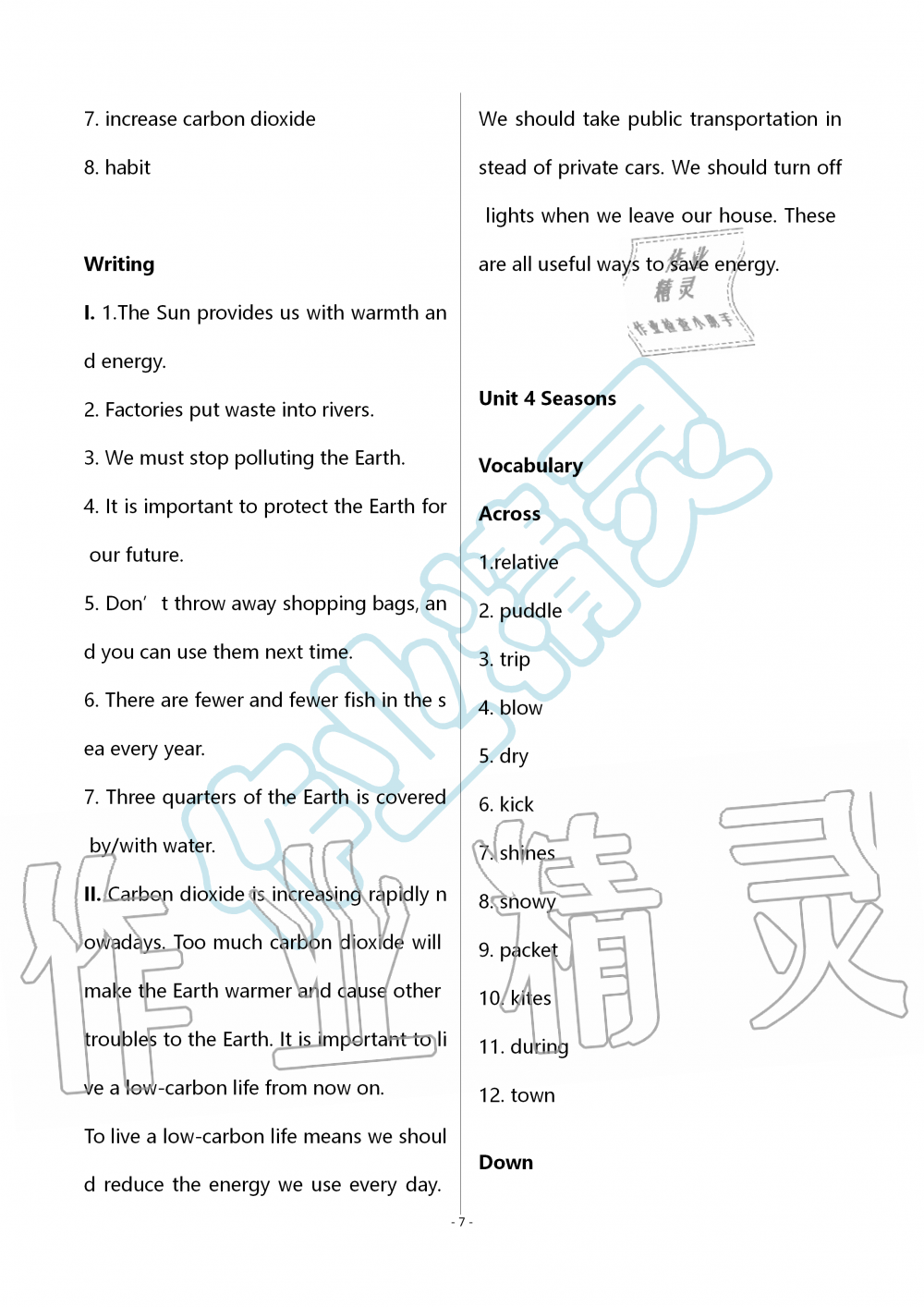 2019年知識(shí)與能力訓(xùn)練七年級(jí)英語(yǔ)上冊(cè)上教版提高版 第7頁(yè)