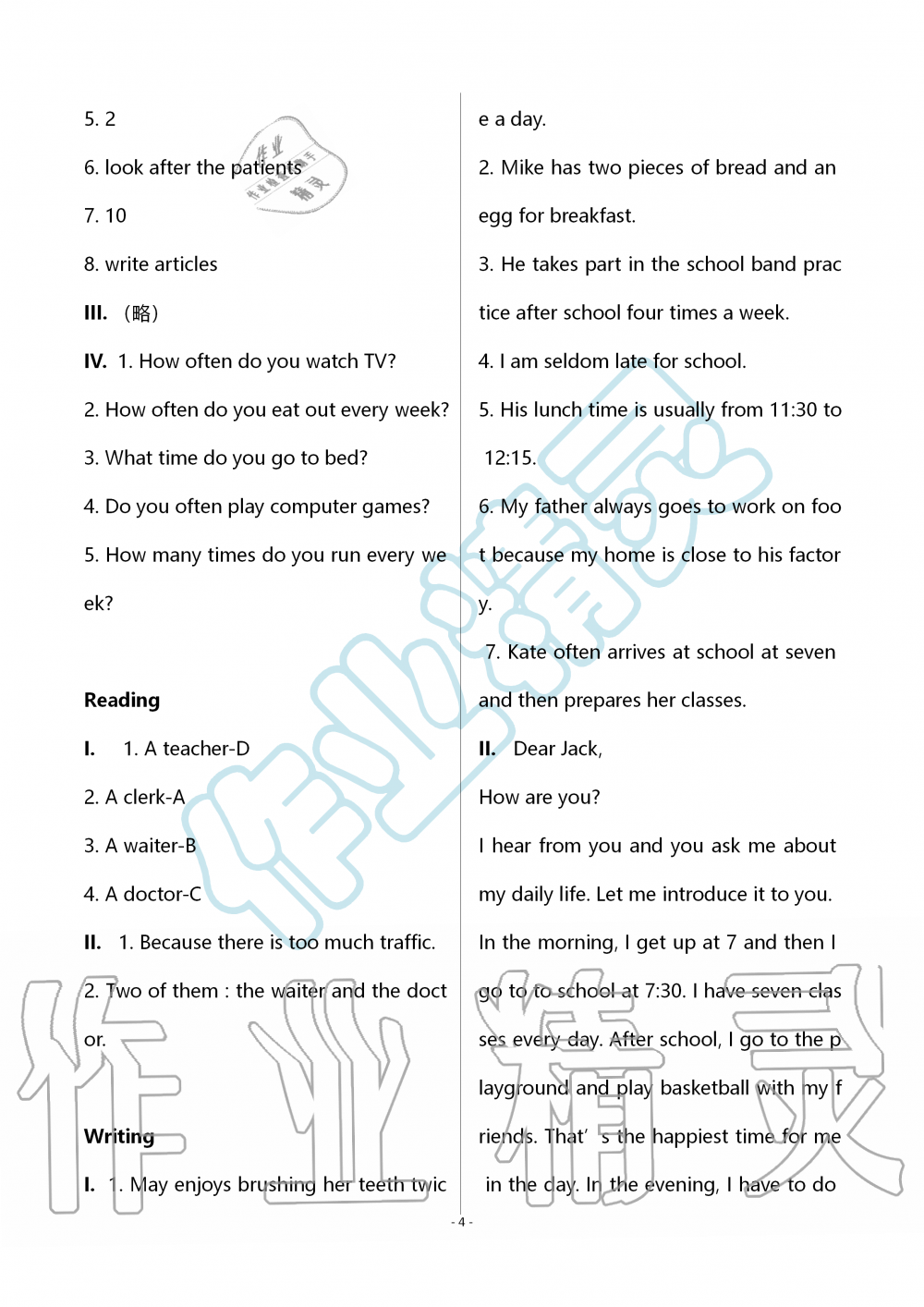 2019年知識(shí)與能力訓(xùn)練七年級英語上冊上教版提高版 第4頁