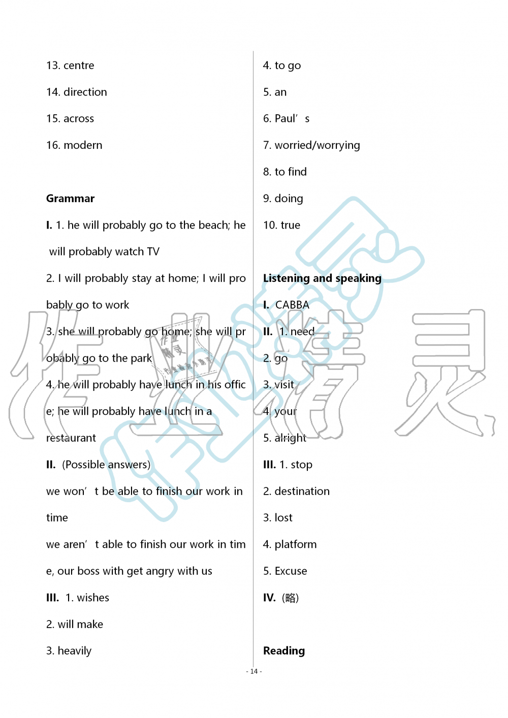 2019年知識(shí)與能力訓(xùn)練七年級(jí)英語上冊(cè)上教版提高版 第14頁