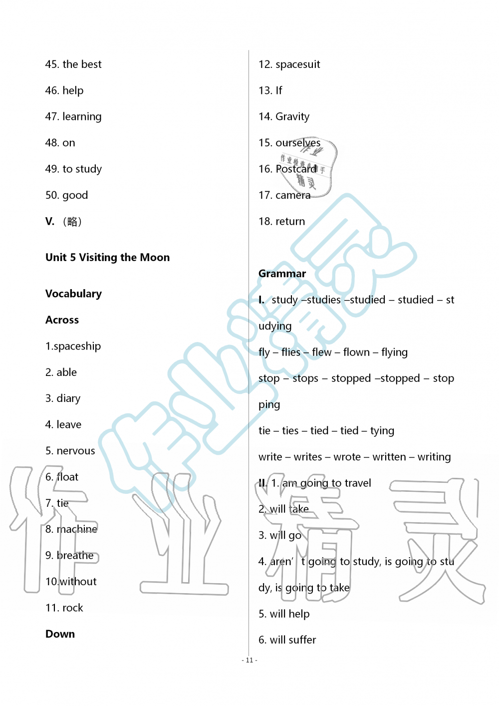 2019年知識與能力訓(xùn)練七年級英語上冊上教版提高版 第11頁