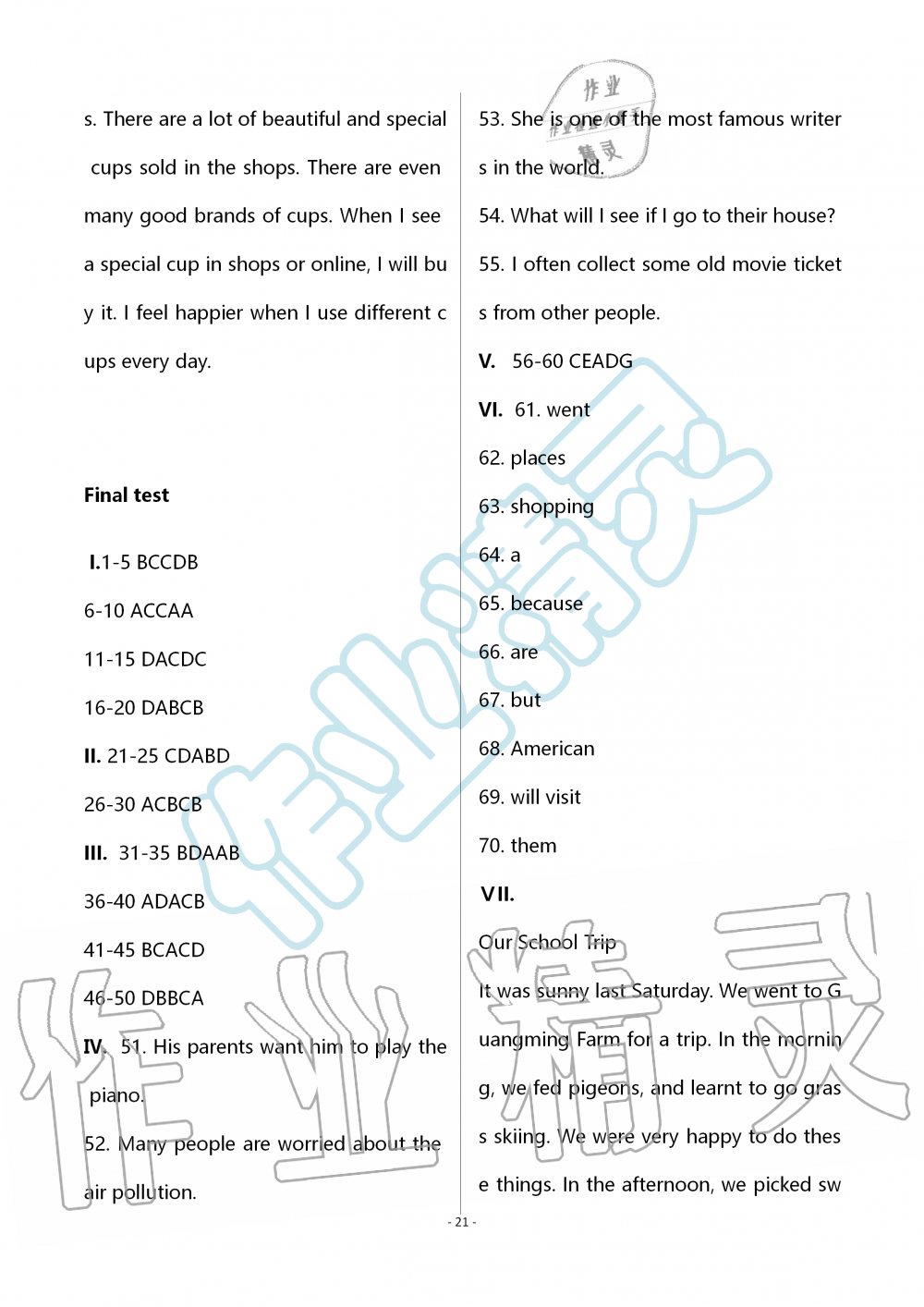 2019年知識與能力訓(xùn)練七年級英語上冊上教版提高版 第21頁