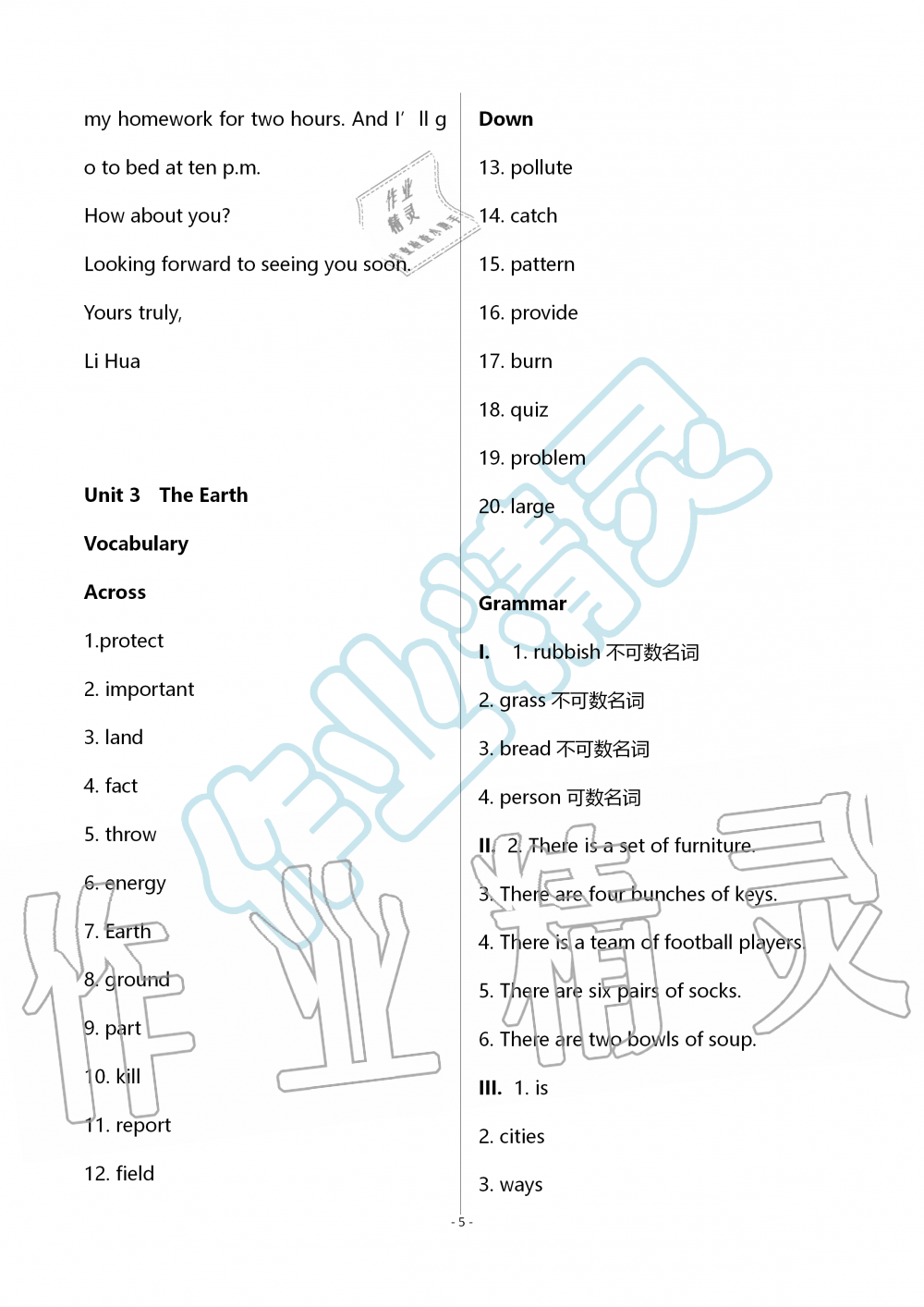 2019年知識與能力訓(xùn)練七年級英語上冊上教版提高版 第5頁