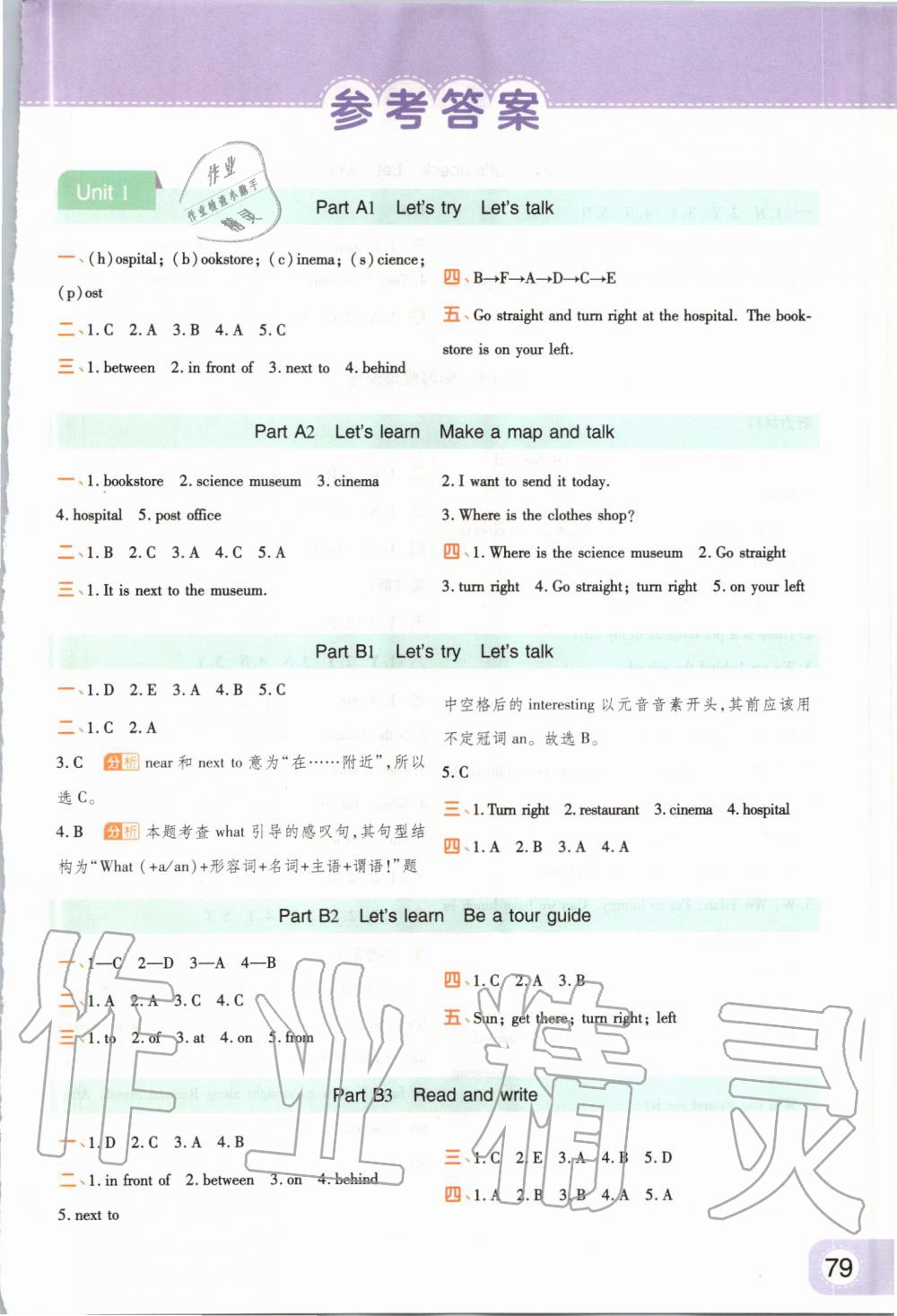 2019年黃岡同步訓(xùn)練六年級(jí)英語(yǔ)上冊(cè)人教PEP版 第1頁(yè)