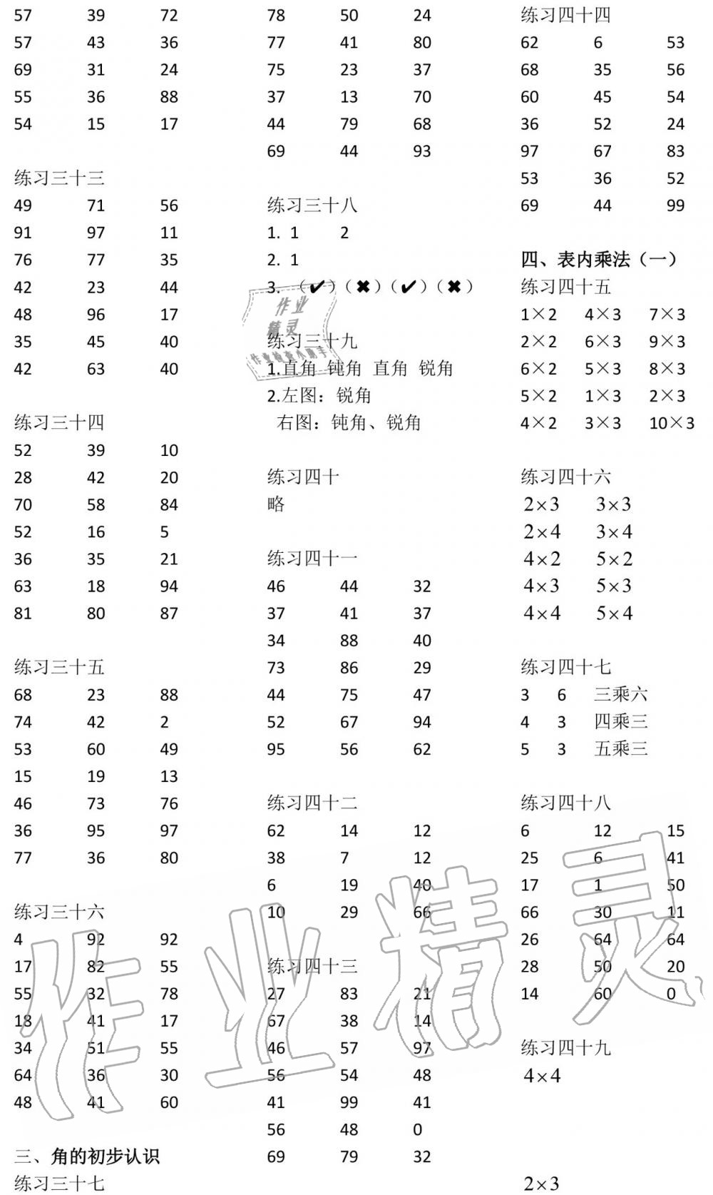 2019年數(shù)學(xué)口算每天一練二年級(jí)上冊(cè)人教版 第3頁