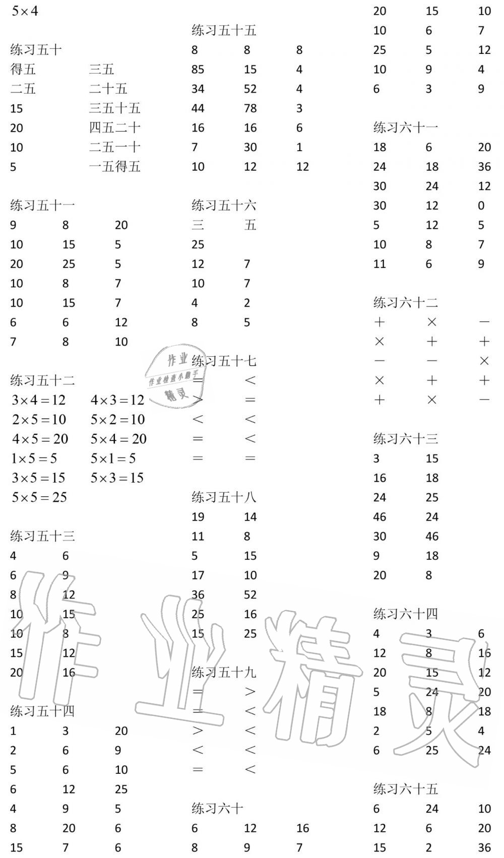 2019年数学口算每天一练二年级上册人教版 第4页