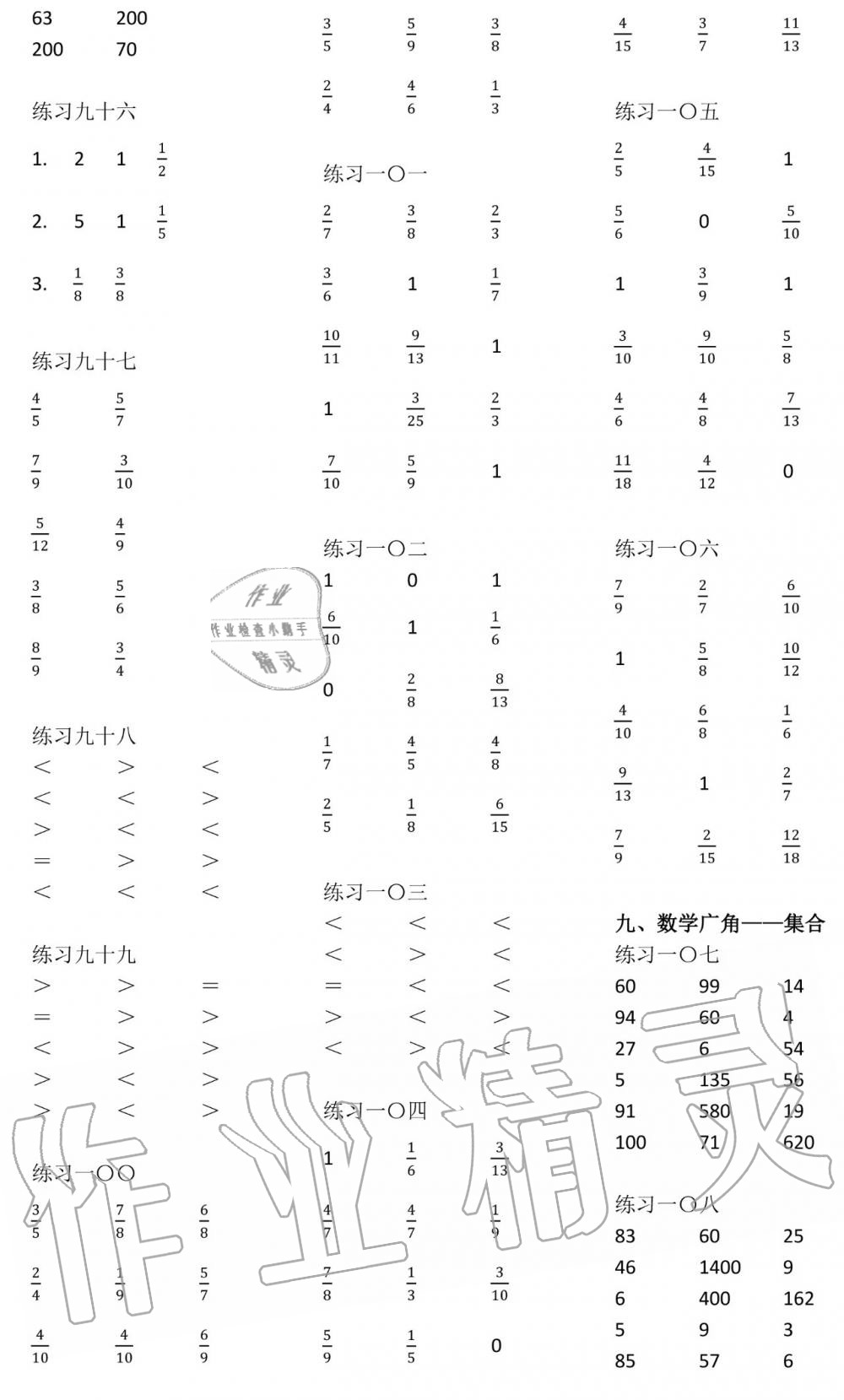 2019年数学口算每天一练三年级上册人教版 第7页