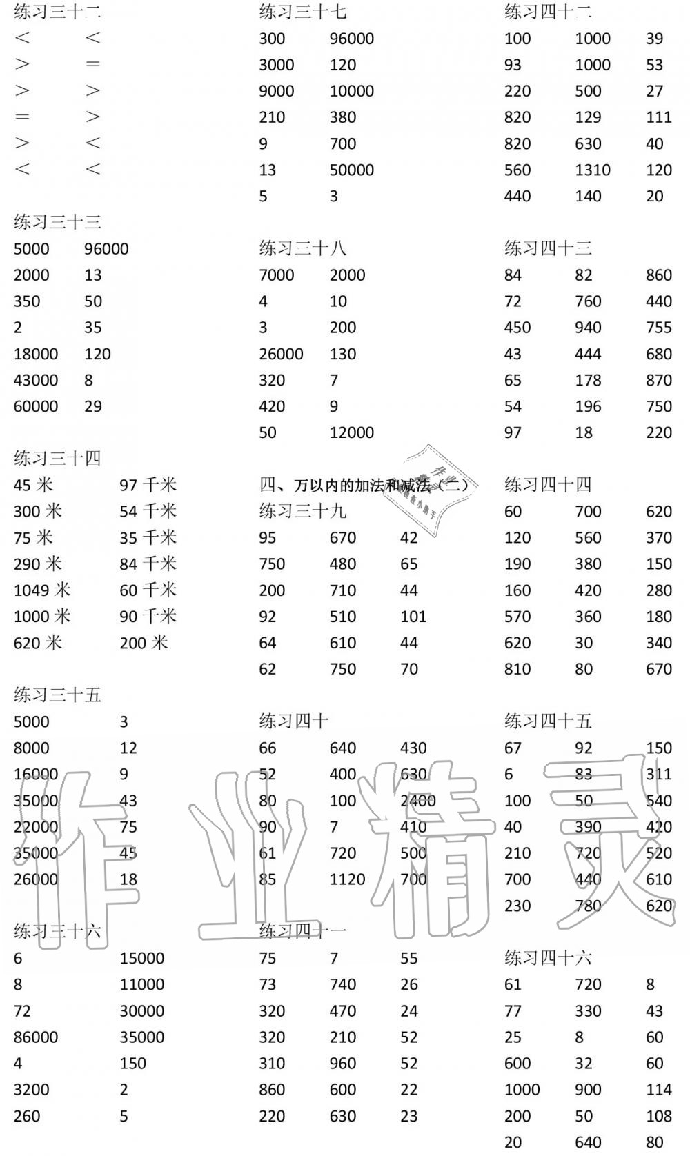 2019年数学口算每天一练三年级上册人教版 第3页