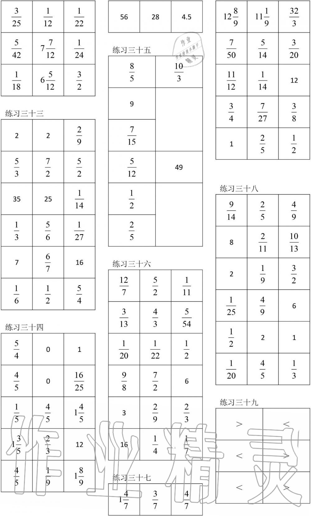 2019年数学口算每天一练六年级上册人教版 第5页