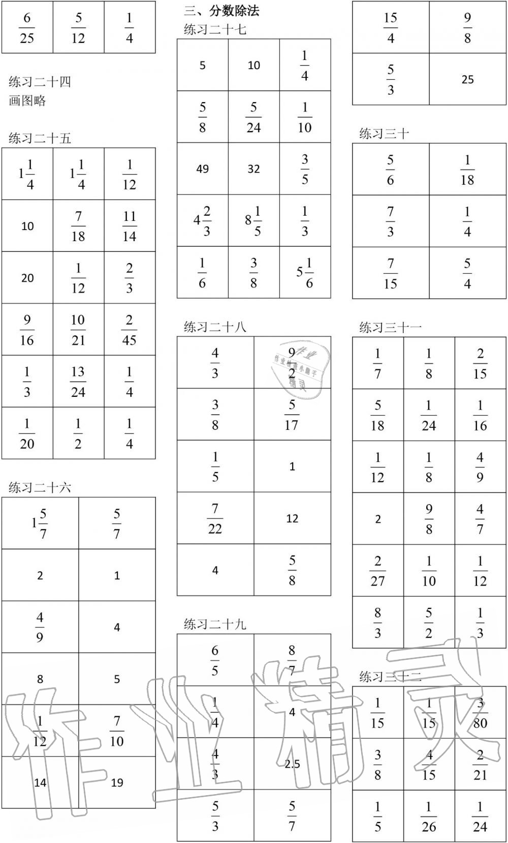 2019年數(shù)學口算每天一練六年級上冊人教版 第4頁