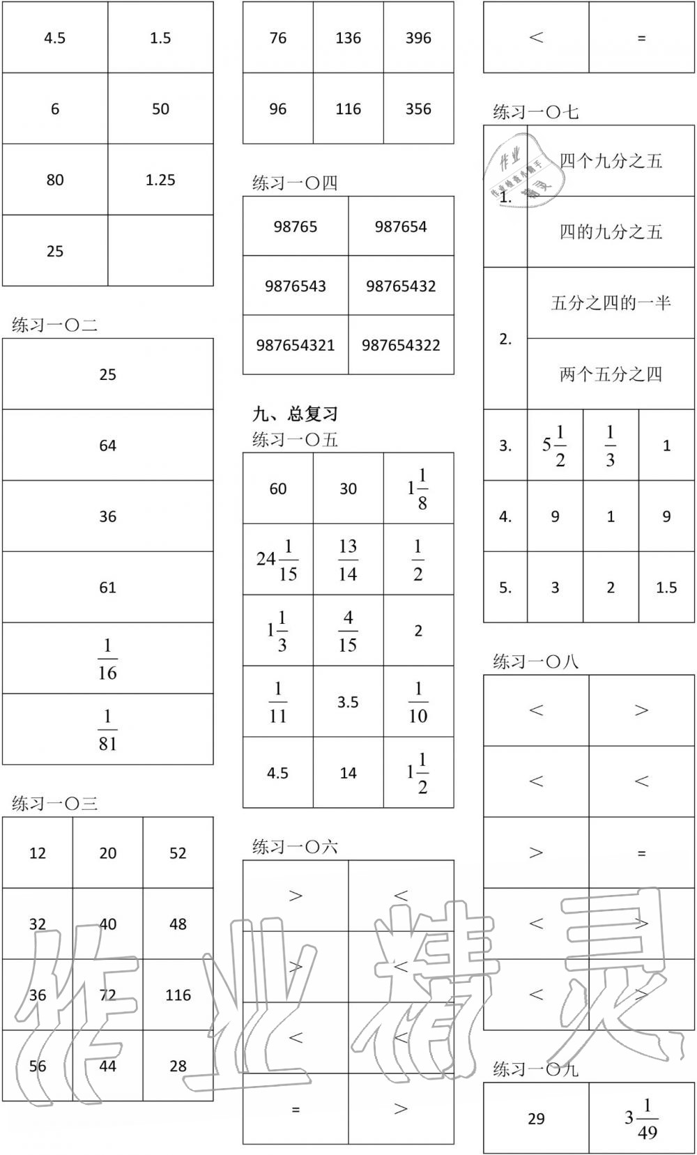 2019年数学口算每天一练六年级上册人教版 第13页