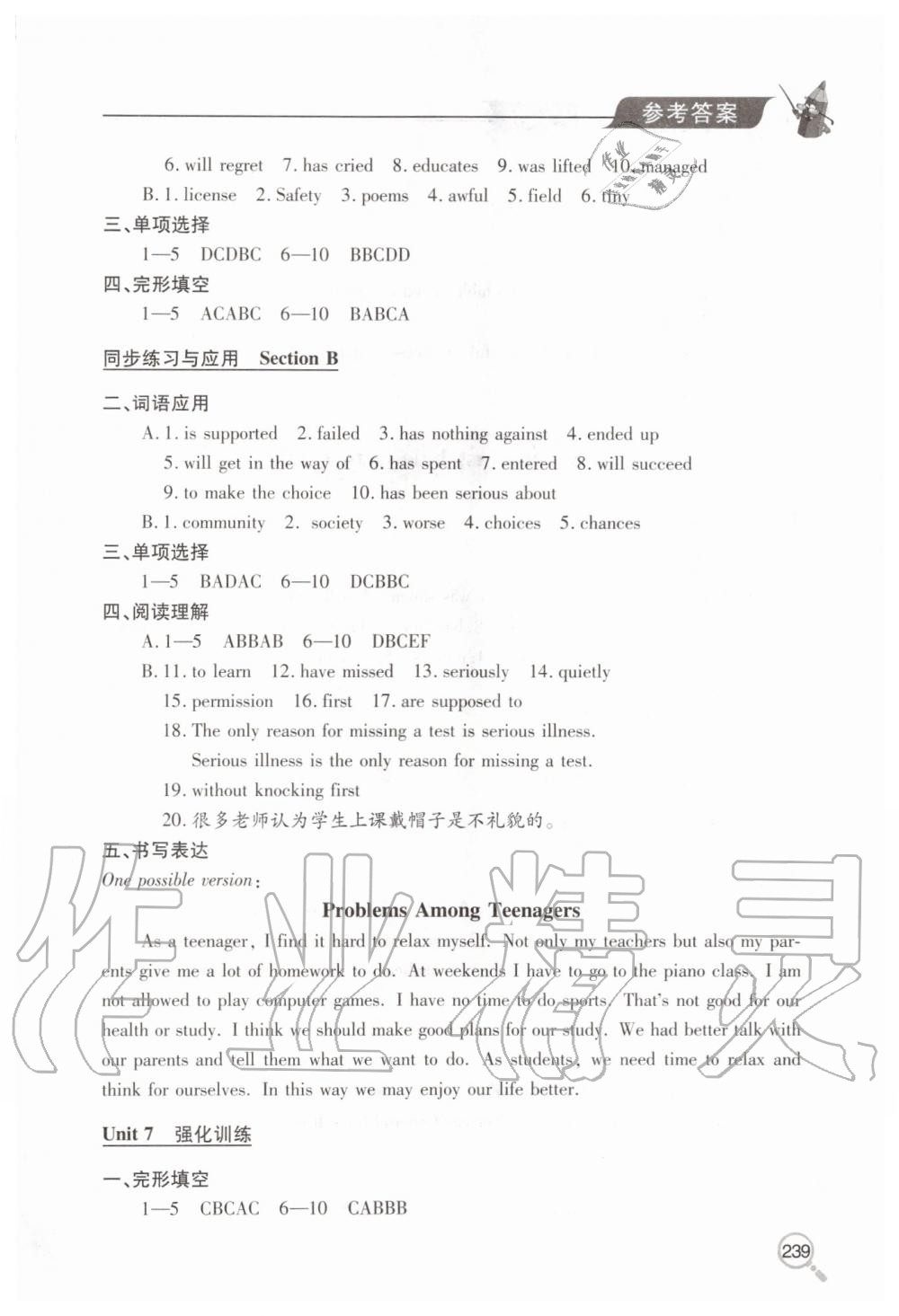 2019年新课堂同步学习与探究九年级英语全一册人教版 第10页