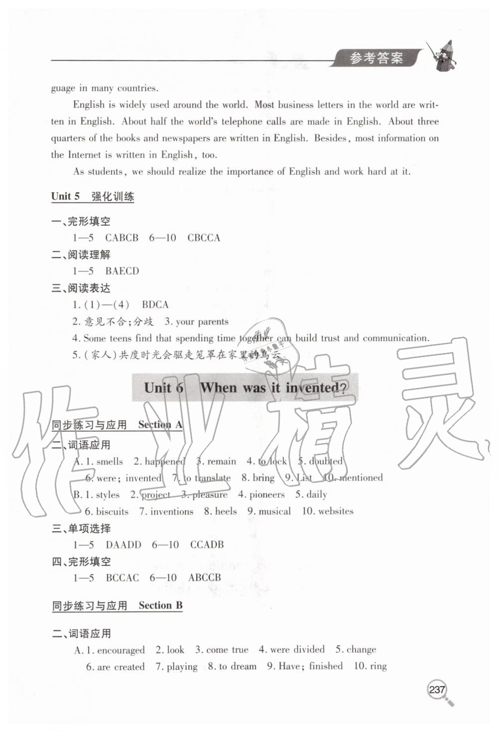 2019年新课堂同步学习与探究九年级英语全一册人教版 第8页