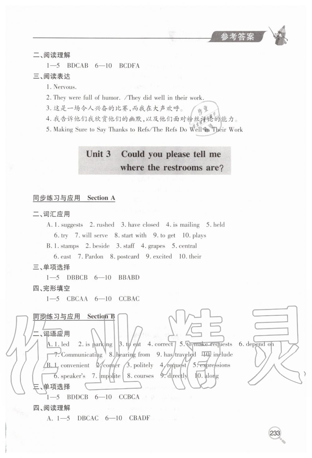 2019年新课堂同步学习与探究九年级英语全一册人教版 第4页